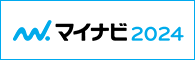 マイナビ2023サイトへ